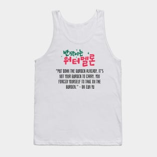 Twinkling Watermelon Korean Drama Quote Tank Top